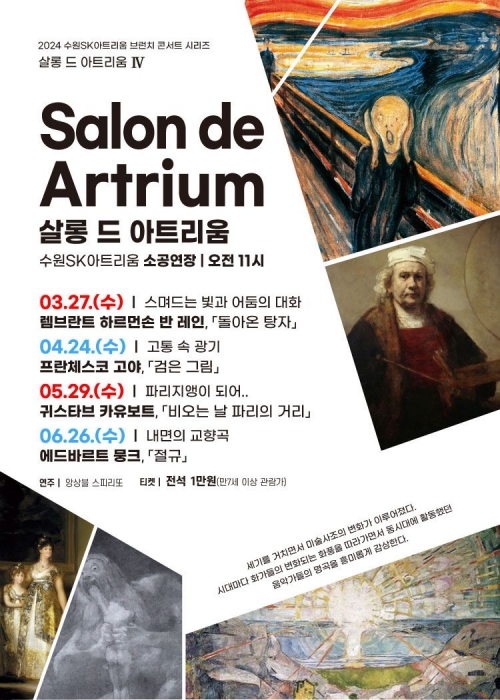 (사진제공=수원문화재단)