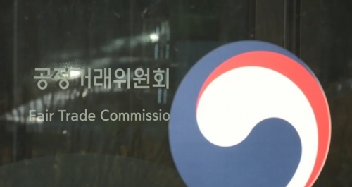 공정거래위원회(사진=연합뉴스)