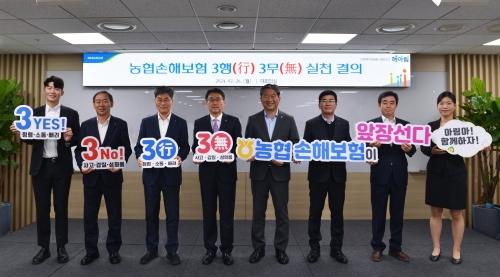 서국동 대표(사진 왼쪽 네 번째)와 임직원들이 3행3무 실천운동 선서를 하고 기념촬영을 하고 있다.(사진=NH농협손보 제공)
