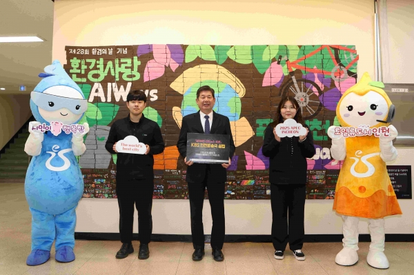 최계운 인천환경공단 이사장 직원들과 함께 KBS 인천방송국 설립 캠페인에 참여하고 있다.