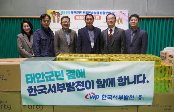 한국서부발전은 정월대보름을 맞아 24일 태안 경이정, 태안초등학교에서 각각 진행된 '태안 범군민 중앙대제'와 '전통민속놀이 화합 한마당 행사'를 지원했다. 사진은 서규석 서부발전 사업부사장(오른쪽 두 번째)과 김기일 태안군 이장단협의회장(세 번째) 등이 전통민속놀이 화합 한마당에 참석해 기념촬영하는 모습
