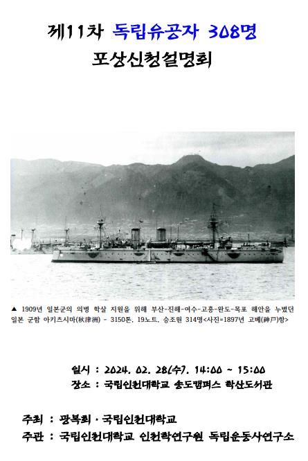 (사진제공=인천대학교)