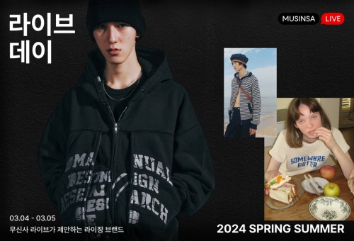 무신사 라이브데이 모습. 사진제공=무신사