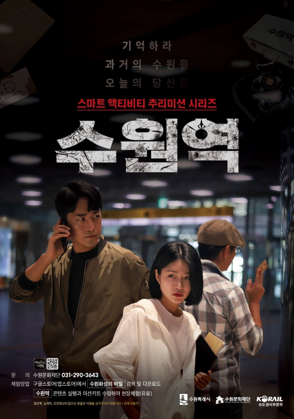 (사진제공=수원문화재단)