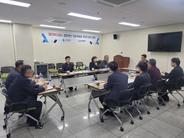 월미바다열차 경영개선 제4차 자문회의(2.27.)-(사진제공=인천시)