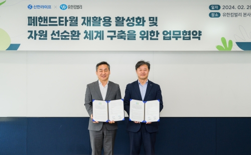 사진=신한라이프 제공