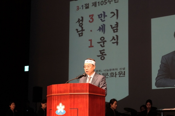 신상진 성남시장은 1일 오전 10시 30분 시청 온누리에서 열린 '제105주년 성남3.1만세운동 기념식'에 참석했다.