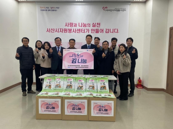 충남, 인천어촌특화지원센터 지역 특산품 기부 행사 모습(사진제공=한국어촌어항공단)