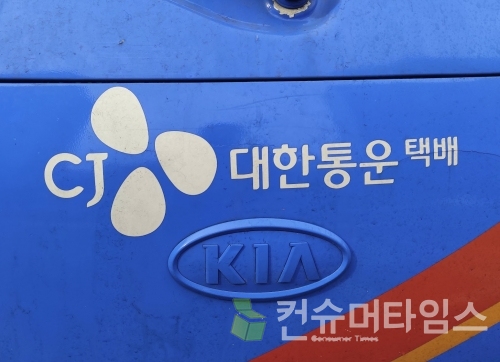 [사진=김지훈 기자]