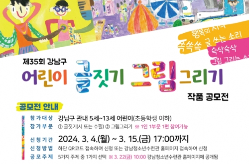 [사진= 강남구 제공]