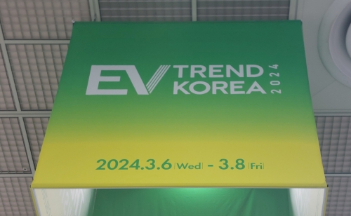 EV 트렌드 코리아 2024는 6일부터 8일까지 3일간 코엑스에서 개최된다. [사진=곽민구 기자]