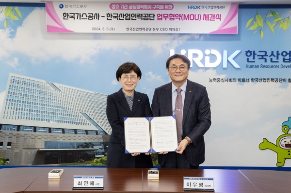 한국인력교류공사 이미지