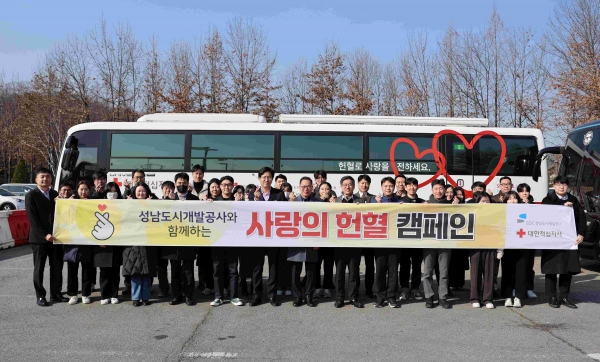 성남도시개발공사 임직원들이 사랑의 헌혈 캠페인을 펼치고 있다.