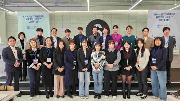 한국인터넷진흥원(KISA, 원장 이상중)은 과학기술정보통신부(과기정통부, 장관 이종호)와 함께 중고거래 분쟁 조정의 자율적 해결을 위한 실무자 공동협의체 모임을 구성하고 '제1회 KISA-중고거래 플랫폼 분쟁조정 교류 설명회(Meet-up)'를 스타트업얼라이언스 &Space에서 7일 개최했다.