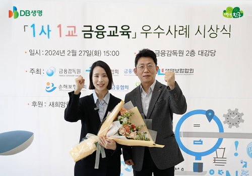 사진=DB생명 제공