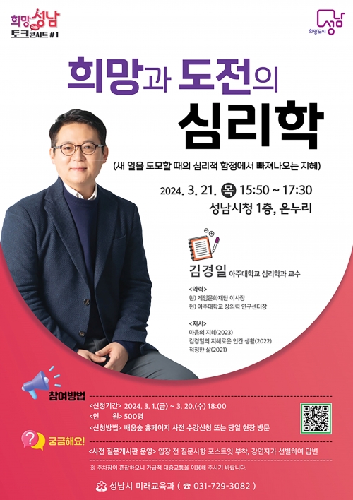 (사진제공=성남시)