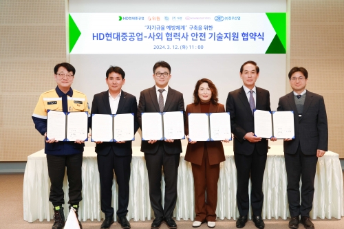 HD현대중공업은 12일 울산 본사에서 노진율 HD현대중공업 사장(가장 왼쪽)과 김재훈 고용노동부 울산지청장(가장 오른쪽)을 비롯해 사외 협력사 대표들이 참석한 가운데, '자기규율 예방체계 구축 기술지원 협약식'을 가졌다.[사진=HD현대중공업]