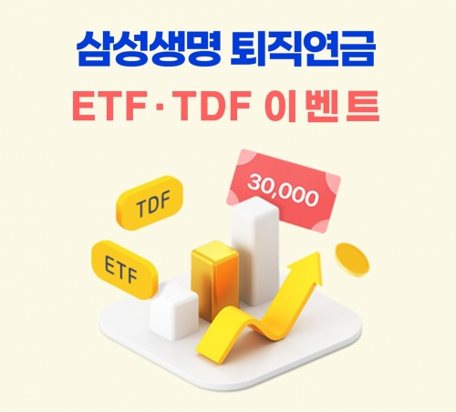 사진=삼성생명 제공