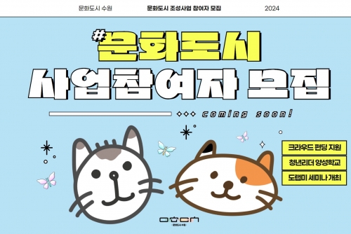 (사진제공=수원문화재단)