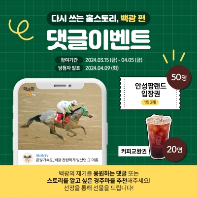 만나스토리 이미지