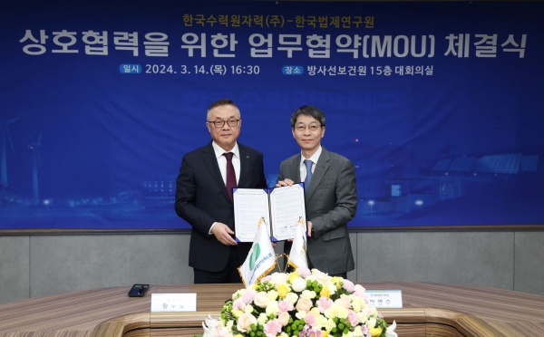 한수원이 14일 한국법제연구원과 원전분야 법제 협력 및 공동연구를 위한 업무협약을 체결했다.