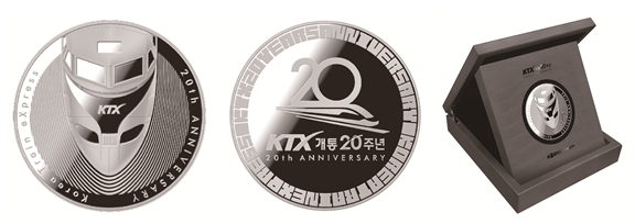 KTX 개통 20주년 기념메달(사진제공=코레일유통)