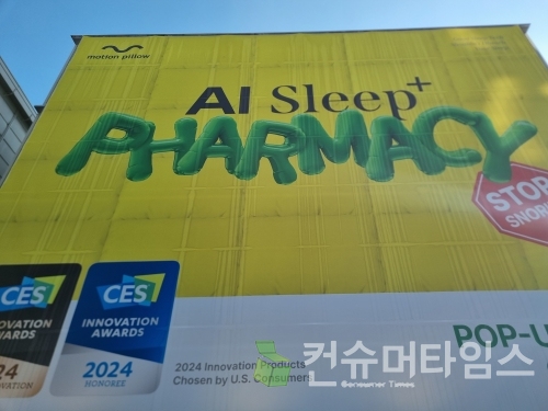 텐마인즈가 서울 성수동에서 오는 31일까지 'AI 모션필로우 팝업스토어'를 진행한다. [사진 = 김윤호 기자]