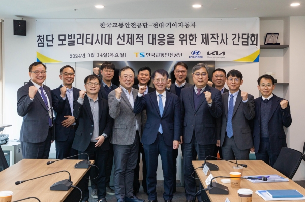 14일 첨단 모빌리티시대 선제적 대응을 위한 제작사 간담회에 참석한 한국교통안전공단 권용복 이사장(좌측에서 7번째)과 현대·기아자동차 관계자들이 기념 촬영을 하고 있다.