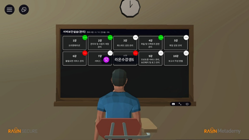 '라온 메타데미'의 IT 보안 실습 화면 예시.