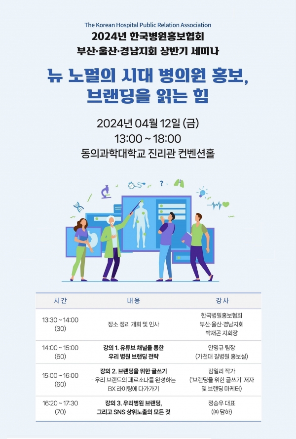 (사진제공=한국병원홍보협회)