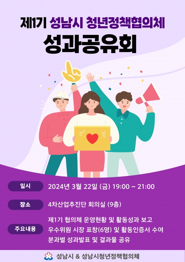 (사진제공=성남시)