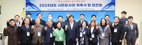 인천시교육청(교육감 도성훈)은 19일 시교육청 대회의실에서 신규 시민감사관 16명에게 위촉장을 수여하고 상반기 시민감사관 연찬회를 개최했다.