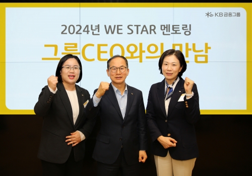 양종희 KB금융그룹 회장이 KB손해보험 오진숙단장, KB증권 이재옥 전무와 기념촬영을 하고 있다.