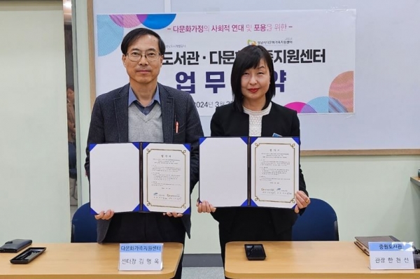 성남도시개발공사 중원도서관 한천선 관장(오른쪽)이 다족문화지원센터 김명옥 센터장(왼쪽)과 업무협약을 체결하고 기념 촬영을 하고 있다.