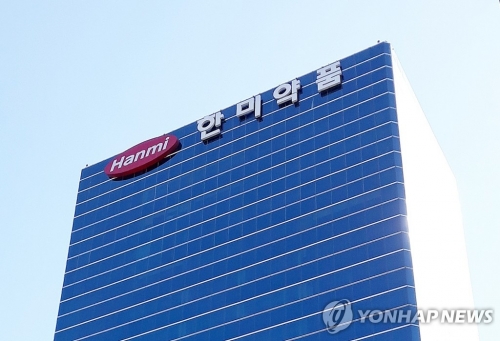 한미약품