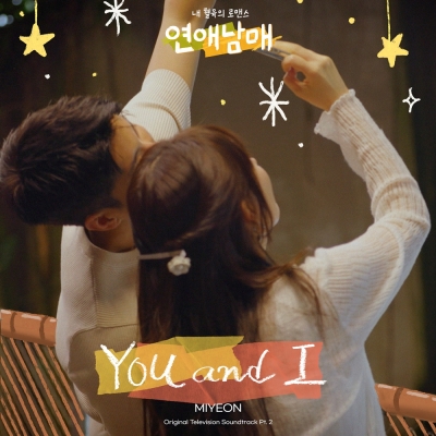 [사진 = JTBC / SLL 제공]