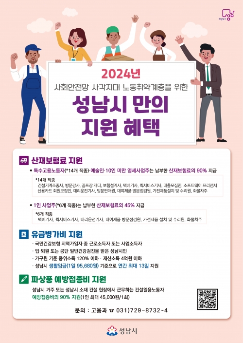(사진제공=성남시)