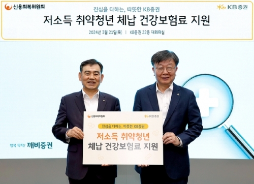 (왼쪽)김성현 KB증권 사장.