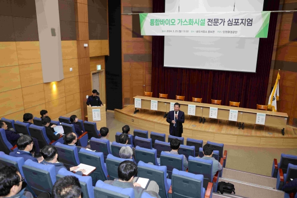 인천환경공단 최계운 이사장이 통합바이오가스화시설 활용 방안에 대한 심포지엄을 열고 인사말을 하고 있다.