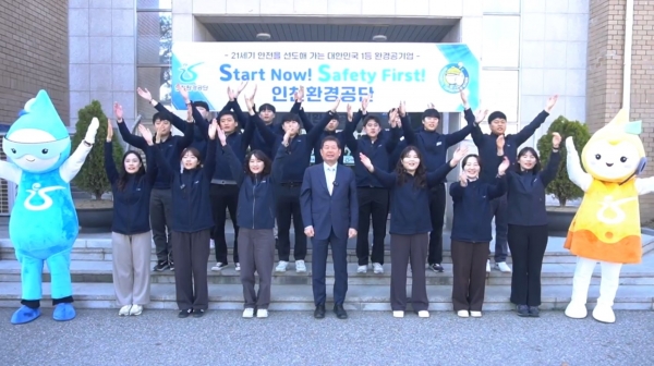 인천환경공단 직원들이 안전 캠페인 영상 제작에 참여하고 있다.