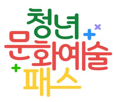 '청년 문화예술패스' 브랜드 이미지(BI)-(사진제공=인천시)