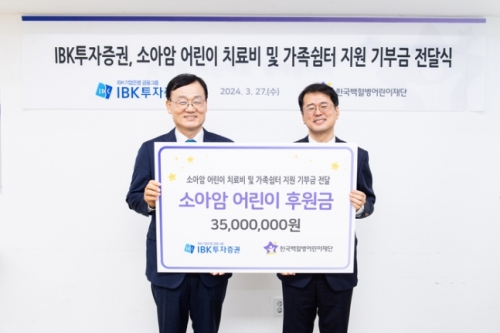 (왼쪽)서정학 IBK투자증권 대표이사.