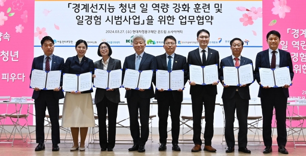 27일 경계선지능 청년의 일 역량 강화훈련 및 일경험 시범사업 협약식 모습(사진제공=한국장애인고용공단)