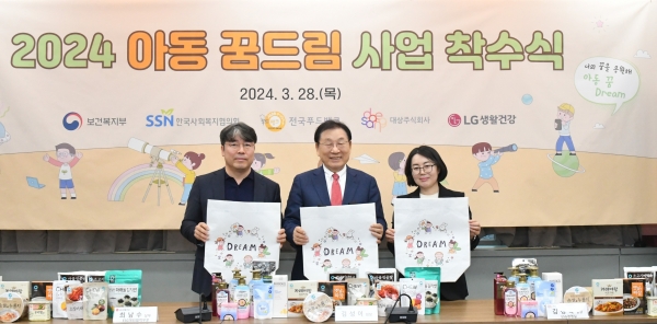 지난 3월 28일 한국사회복지회관에서 LG생활건강 ESG대외협력부문 최남수 상무, 한국사회복지협의회 김성이 회장, 대상(주) ESG경영실 김경숙 실장이 꿈드림팩을 포장하고 있다.