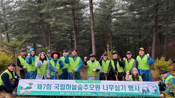 남태헌(가운데) 한국산림복지진흥원장이 3월 29일 국립하늘숲추모원에서 임직원과 함께 제79회 식목일 맞이 나무 심기 행사를 마치고 기념촬영을 하고 있다.