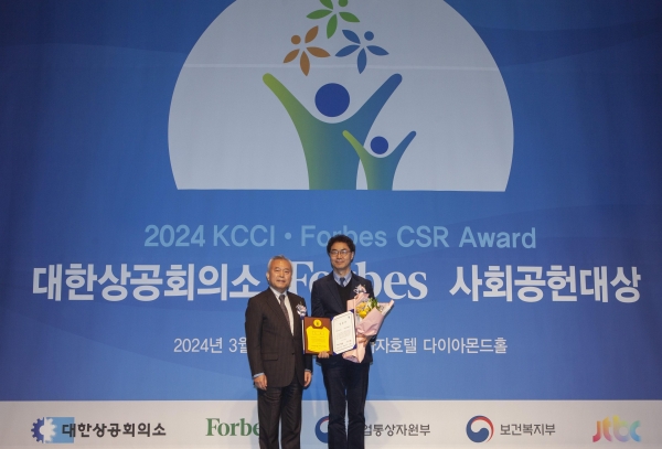 한국해양진흥공사 이진균 본부장(오른쪽)이 대한상공회의소-포브스 사회공헌대상 수상 후 기념촬영을 하고 있다.