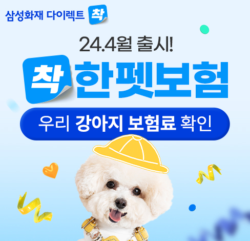 사진=삼성화재