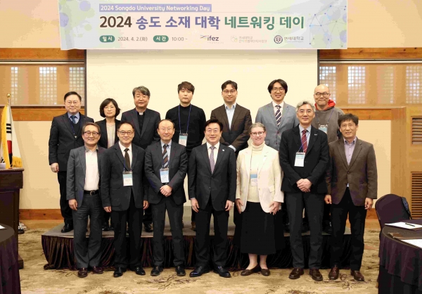 인천경제자유구역(IFEZ) 송도국제도시가 글로벌 바이오 허브로 도약하고 있는 가운데 인천경제청, 연세대 등 송도국제도시 소재 대학 산학협력 관계자들이 자리를 함께해 바이오 산업 육성에 뜻을 모았다.