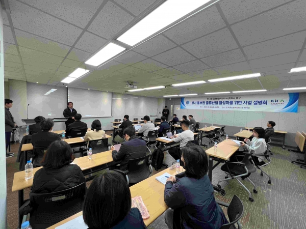 경기주택도시공사(GH)가 지난달 29일 서울시 종로구 한국통합물류협회에서 경기 동부권 물류산업 활성화를 위한 사업설명회를 개최했다.