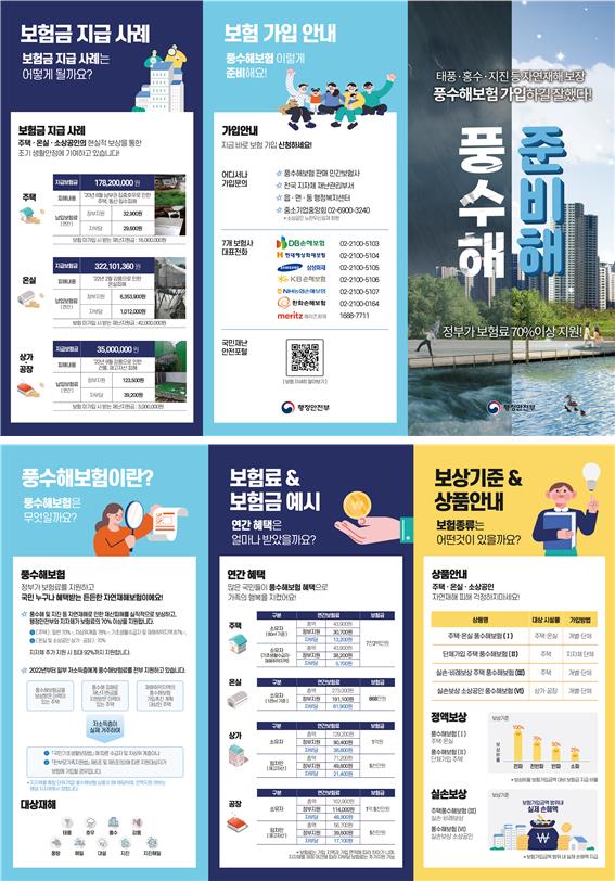 (사진제공=인천시)